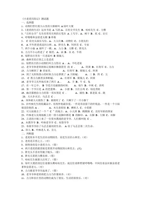 一年级下册课外阅读练习
