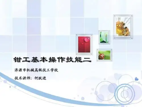 基本技能二