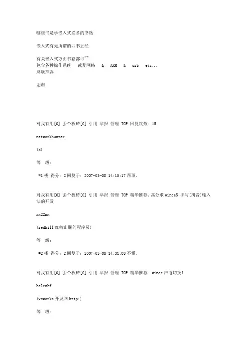 arm书籍.