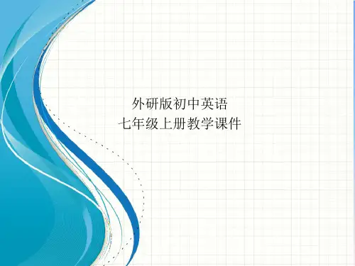 外研版版七年级英语上册starter Module1 Unit1课件