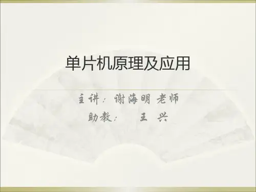 单片机习题