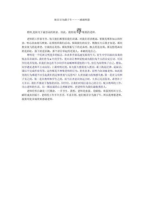 俯首甘为孺子牛