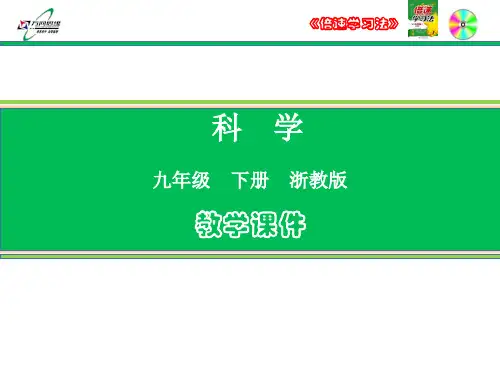 第1节 人类对宇宙的认识
