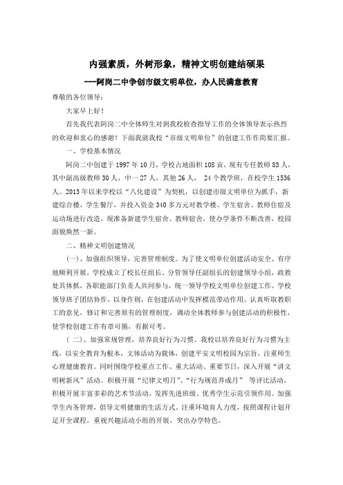 内强素质