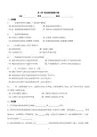 液体的表面现象作业