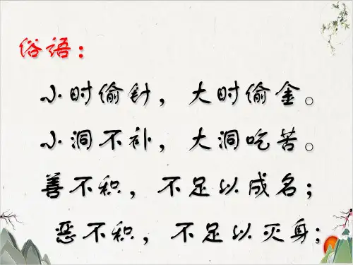 人教部编版八年级道德与法治上册-法不可违-PPT精品课件
