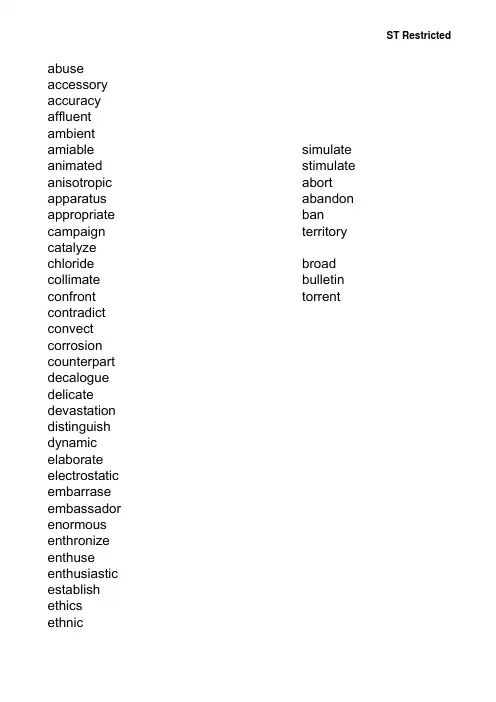 词汇 vocabulary