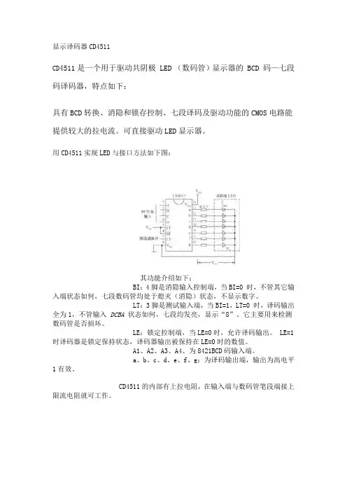 CD4511