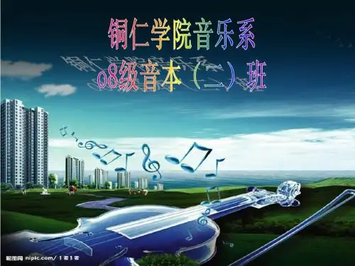 《管弦和鸣》1