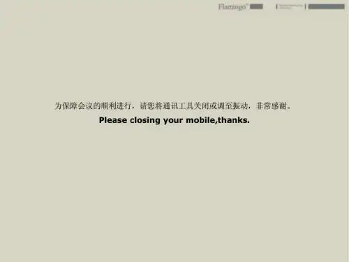 红鹤北京星河湾提案