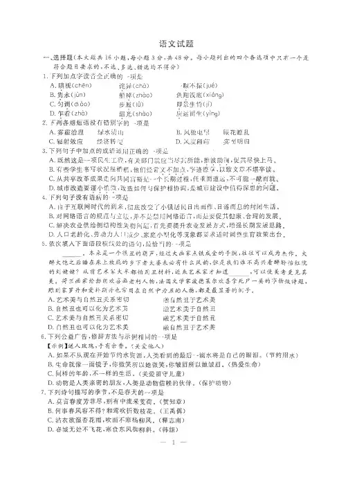 2016年4月浙江省学考选考语文数学试卷及参考答案