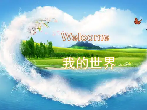 大学自我介绍PPT