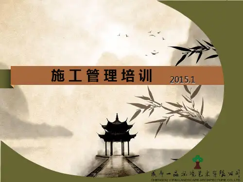 2015培训(安全)