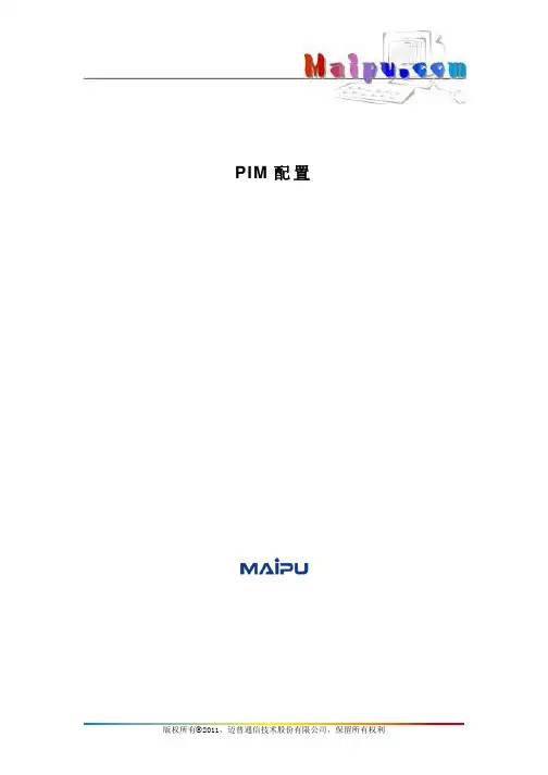 39-PIM配置 MyPower S4330 V1.0 系列交换机配置手册