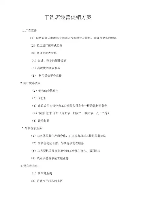 促销方案 3