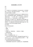 电视剧品牌植入合作合同书