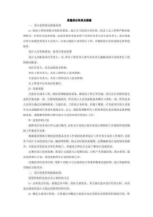 保障措施
