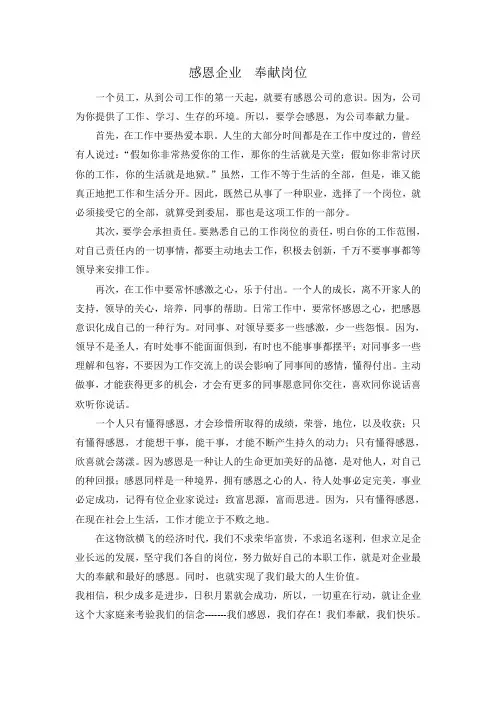 感恩企业