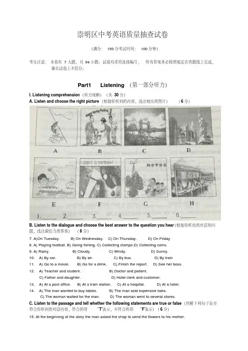 【精品】2017年崇明区初三英语二模试卷及答案
