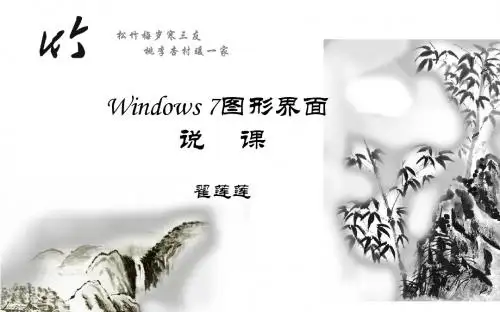 说课翟莲莲 (2)