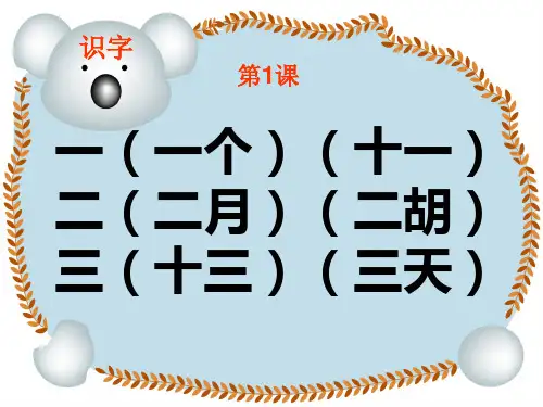 早读词语