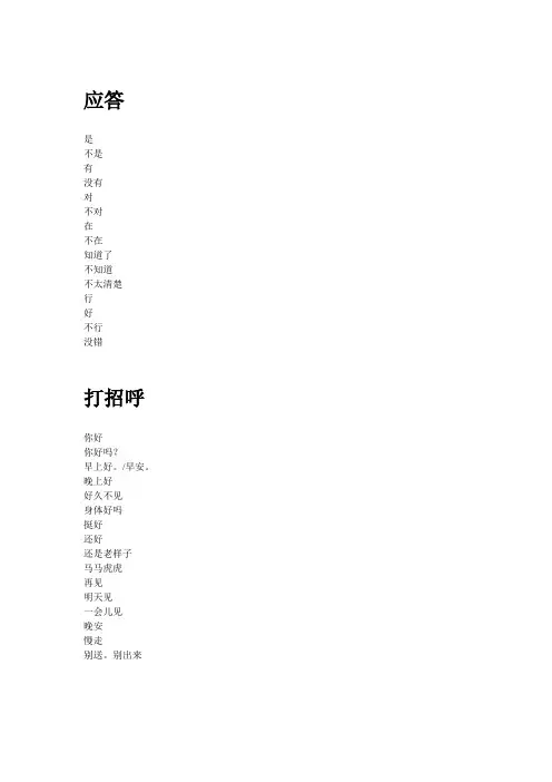韩国对外汉语教材