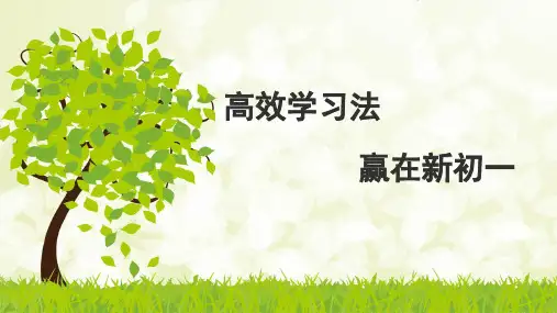 课外辅导机构小升初招生家长会