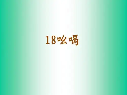吆喝 6