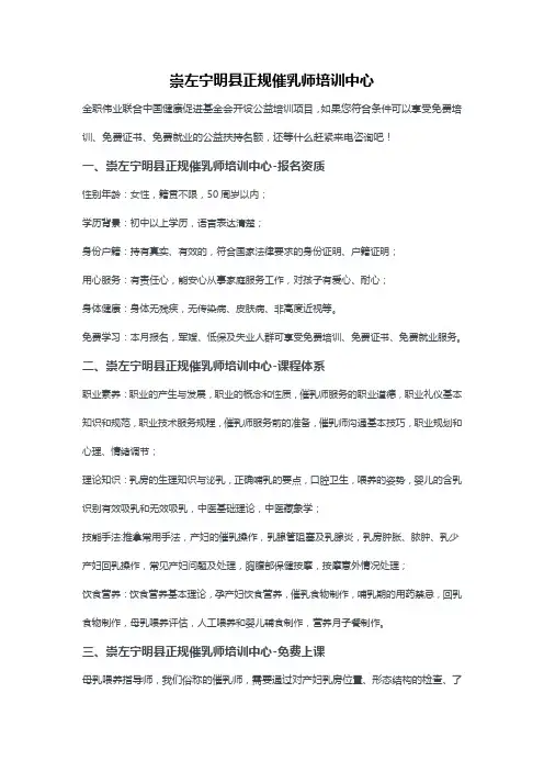 崇左宁明县正规催乳师培训中心