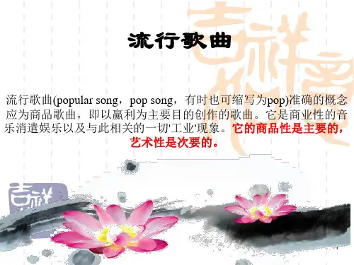 音乐与诗词