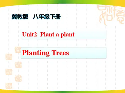 冀教版八年级下册英语 《Planting Trees》Plant a Plant PPT教学课件 