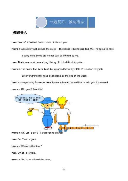 2020中考英语专题复习--------被动语态(附答案)