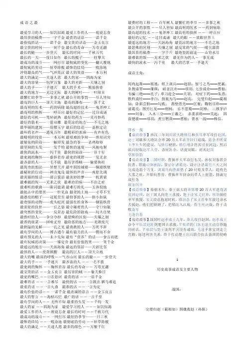 趣味语文