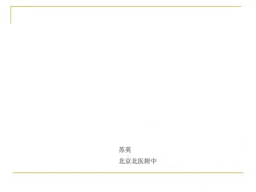 夏ppt27 苏教版