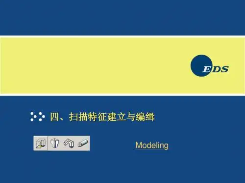 UG_NX_modeling_3sweep