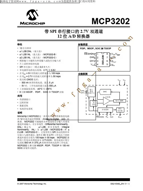 MCP3202中文资料