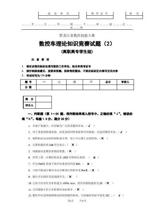 车工基础知识