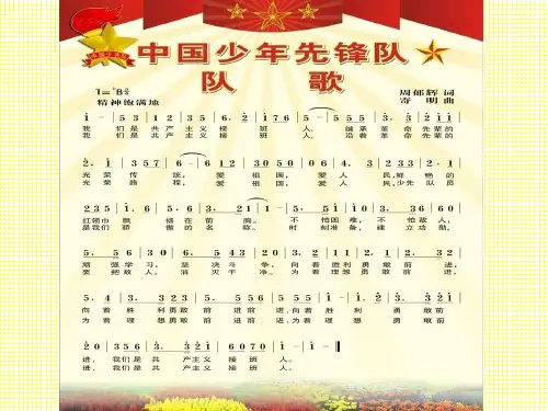 居家安全主题班会