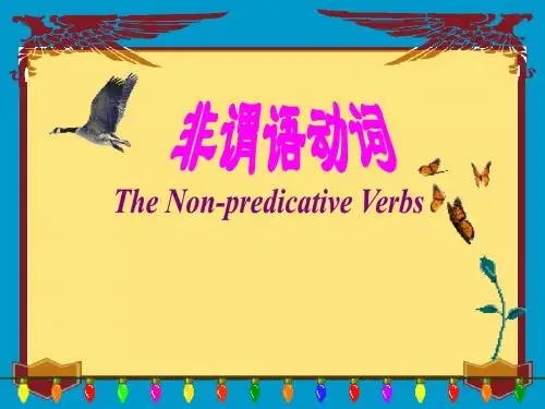 高三英语非谓语动词综合colorful