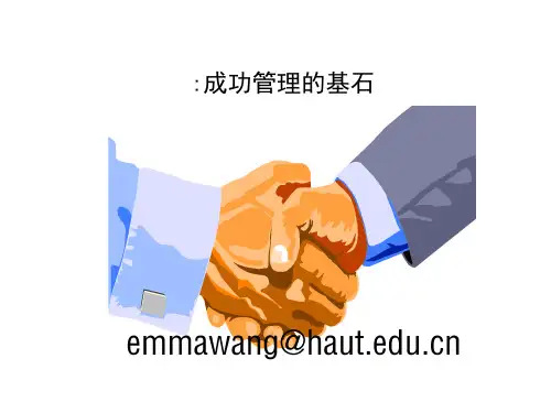 管理沟通第1章