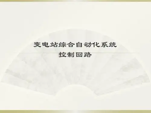 控制回路