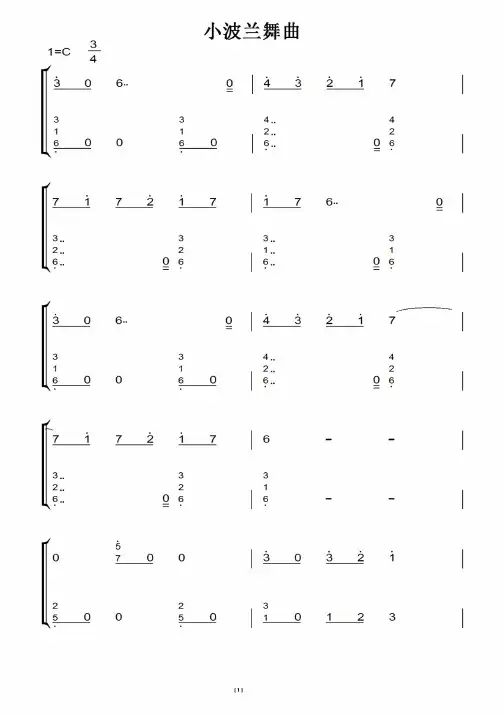24-小波兰舞曲 约翰·汤普森现代钢琴教程二(大汤2)原版 钢琴双手简谱 幼儿儿童初学者用 钢琴谱 钢琴简谱