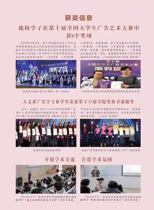 开展学术交流营造学术氛围