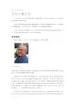 卡尔·奥尔夫个人简介