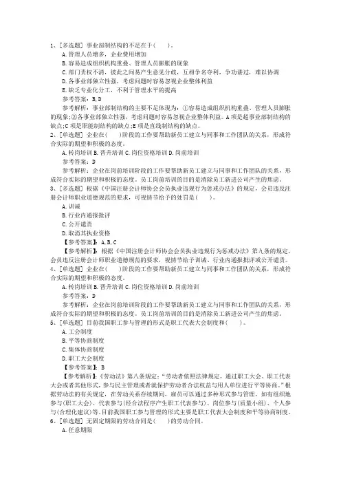 2016年西藏自治区人力资源管理师考场心理调整理论考试试题及答案