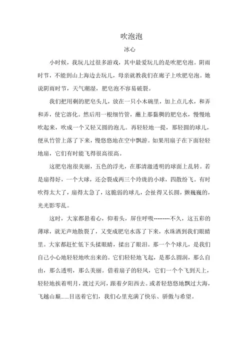 吹泡泡