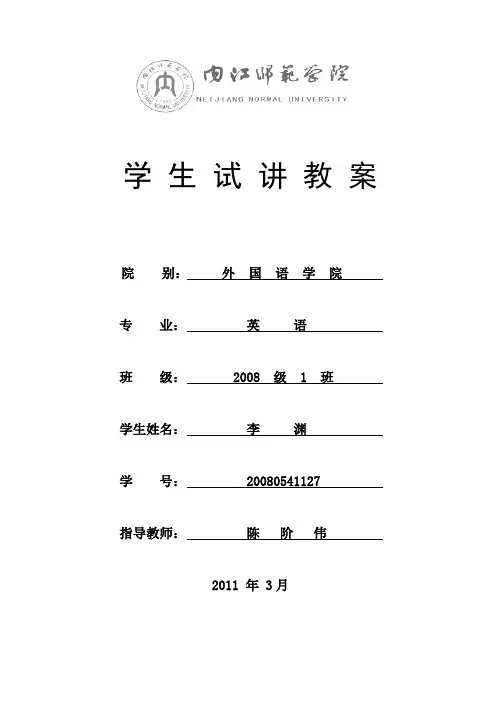 高一英语教案