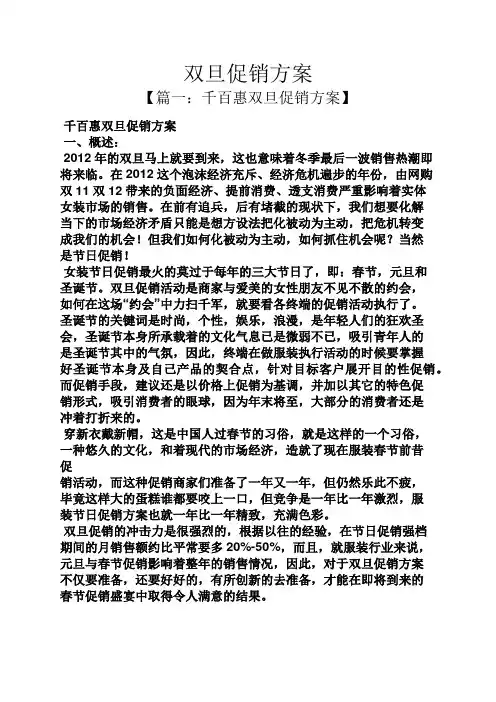 双旦促销方案