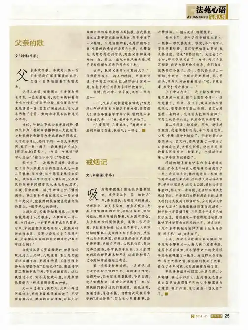 戒烟记