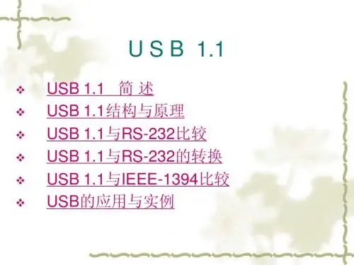 大学 《接口与通信》